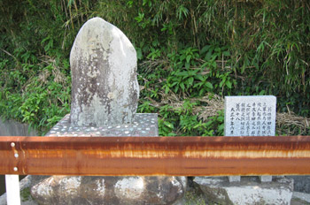 鎌田翁頌徳碑