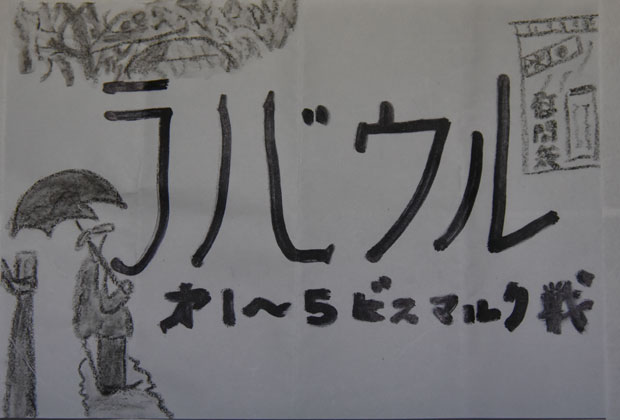岩田さんの描いたイラスト