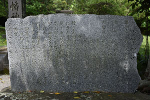 下中八幡神社石碑