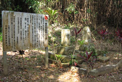 増田周袈裟女之墓地