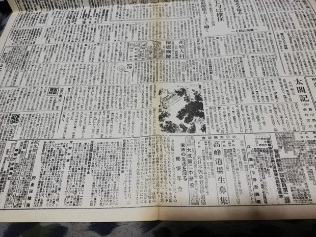 広島に原爆が落とされたときの読売報知新聞の記事および写真
