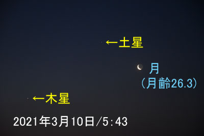 月と土星の接近令和3年3月10日