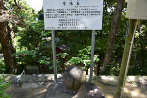 熊野神社陰陽石