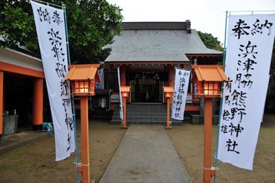 浜津脇熊野神社