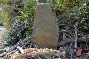 島間港野久尾線沿いにある石碑
