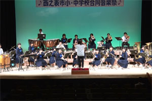 種子島中学校吹奏楽の演奏