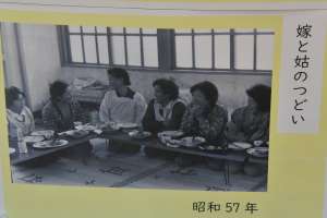 嫁と姑のつどい