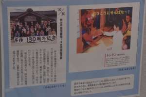 野木平の移住に関する記事