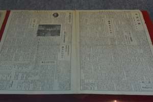 「町報にしのおもて」4号