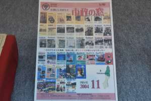 市政の窓発行が500