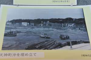 天神町沖合を埋め立てる工事