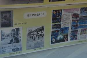 種子島鉄砲まつりの写真